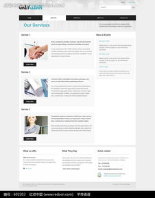 歐美印刷企業(yè)網(wǎng)站設(shè)計(jì) 專(zhuān)業(yè)模板與源碼素材免費(fèi)獲取指南