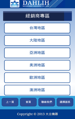 臺中網(wǎng)路行銷服務(wù)中心 打造企業(yè)、工廠專屬的優(yōu)質(zhì)網(wǎng)站與APP程式設(shè)計(jì)