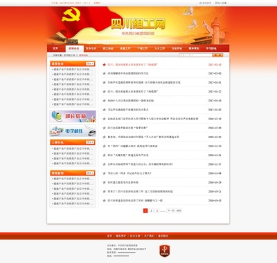 數(shù)字時(shí)代的形象名片 從政府門戶到企業(yè)官網(wǎng)的原創(chuàng)設(shè)計(jì)探索