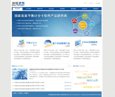 打造卓越在線形象 企業網站設計的關鍵要素與實踐指南