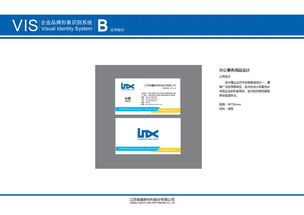 煥新形象，智領(lǐng)未來(lái) 江蘇煥鑫股份的VI與網(wǎng)站設(shè)計(jì)策略解析