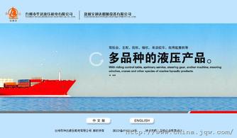 臺(tái)州企業(yè)網(wǎng)站設(shè)計(jì) 打造數(shù)字化時(shí)代的區(qū)域商業(yè)名片